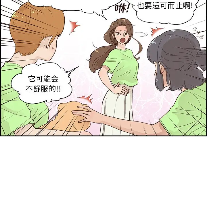 去他的女校[顶通]韩漫全集-第 112 话无删减无遮挡章节图片 