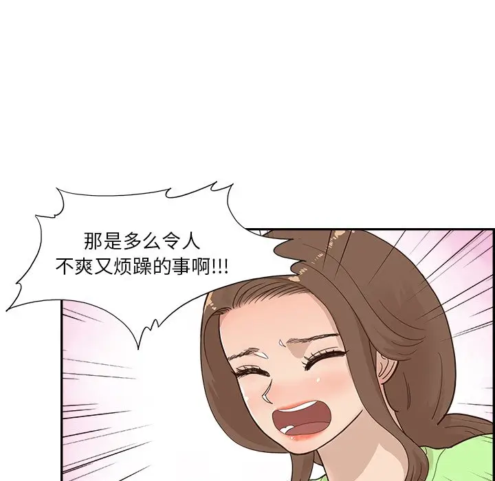 去他的女校[顶通]韩漫全集-第 112 话无删减无遮挡章节图片 
