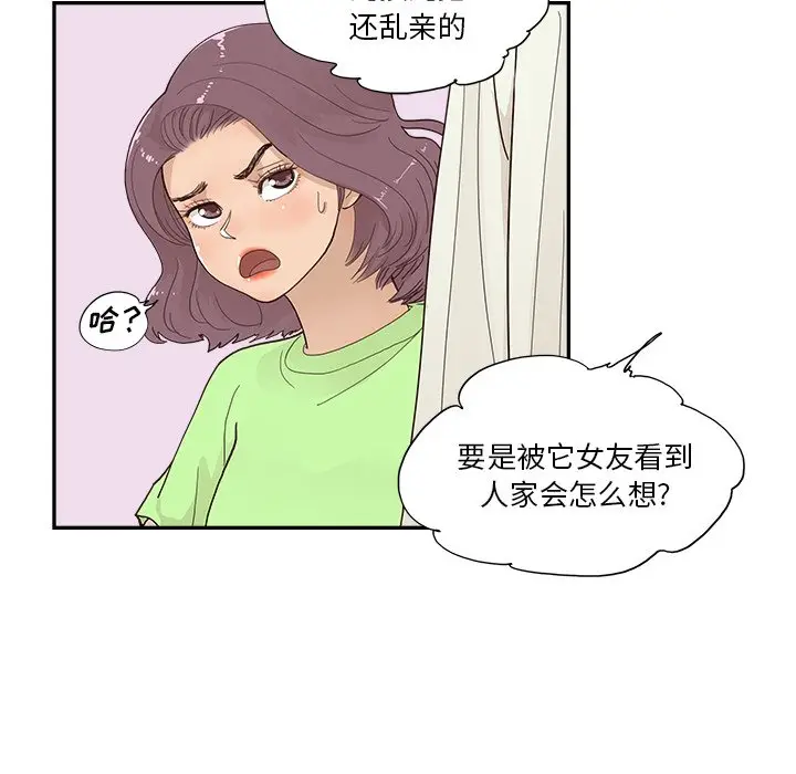 去他的女校[顶通]韩漫全集-第 112 话无删减无遮挡章节图片 