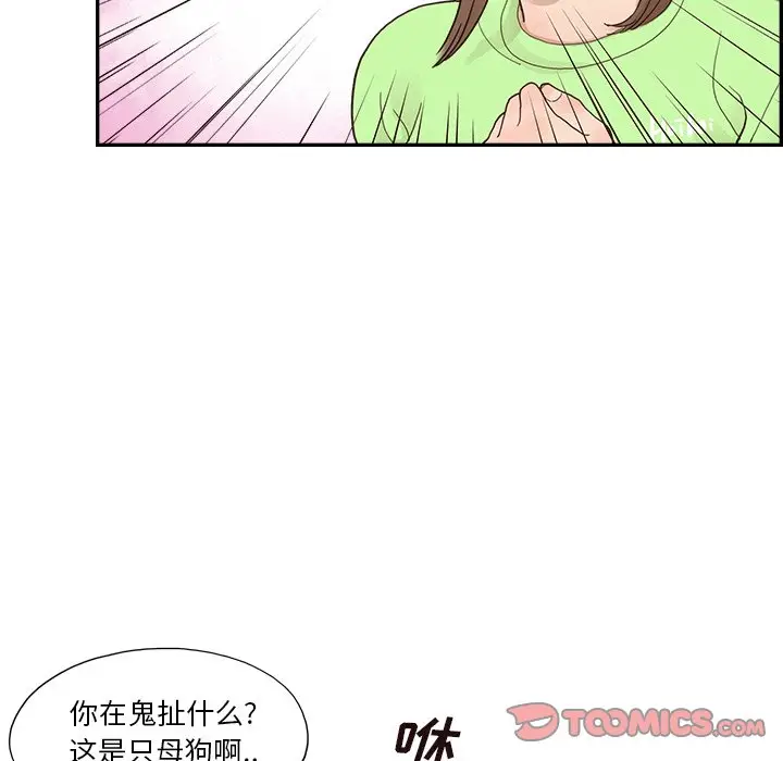 去他的女校[顶通]韩漫全集-第 112 话无删减无遮挡章节图片 