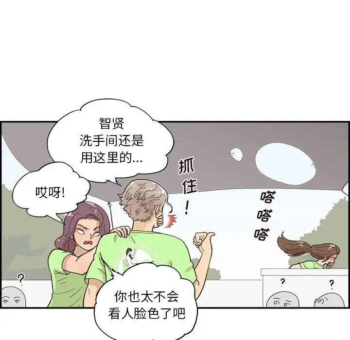 去他的女校[顶通]韩漫全集-第 112 话无删减无遮挡章节图片 