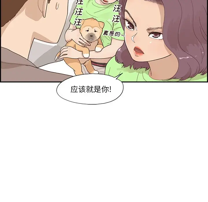 去他的女校[顶通]韩漫全集-第 112 话无删减无遮挡章节图片 