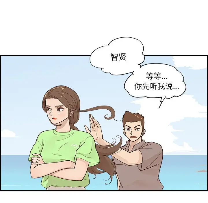 去他的女校[顶通]韩漫全集-第 112 话无删减无遮挡章节图片 