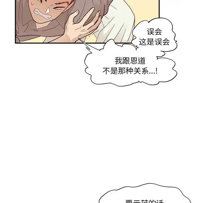 去他的女校[顶通]韩漫全集-第 112 话无删减无遮挡章节图片 