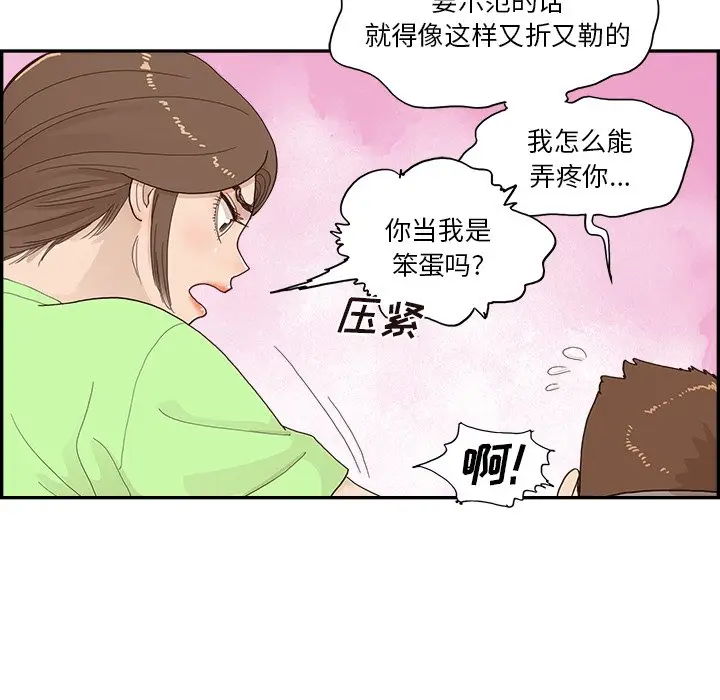 去他的女校[顶通]韩漫全集-第 112 话无删减无遮挡章节图片 