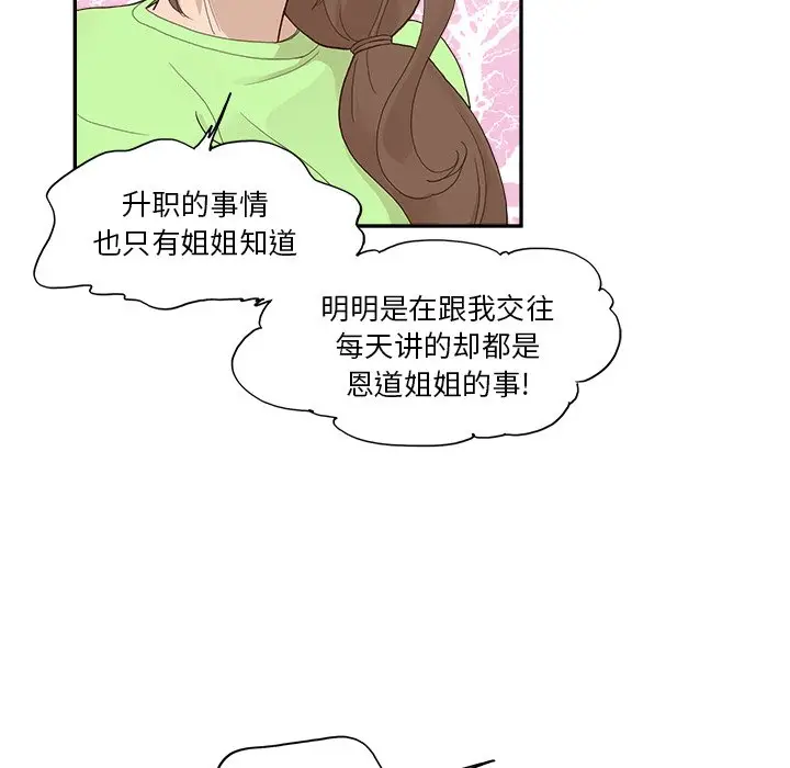 去他的女校[顶通]韩漫全集-第 112 话无删减无遮挡章节图片 