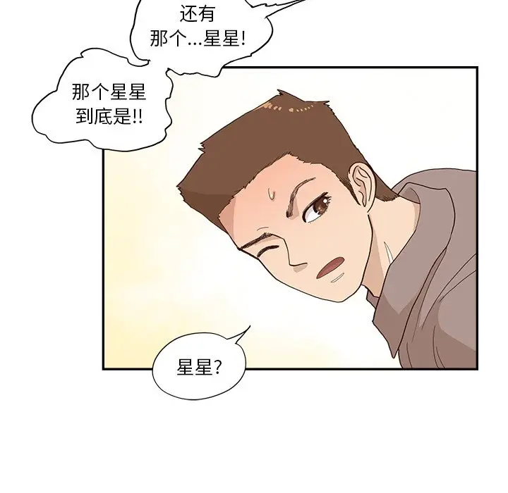 去他的女校[顶通]韩漫全集-第 112 话无删减无遮挡章节图片 