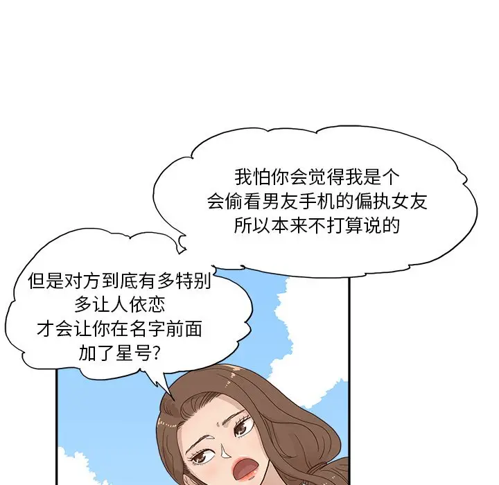 去他的女校[顶通]韩漫全集-第 112 话无删减无遮挡章节图片 