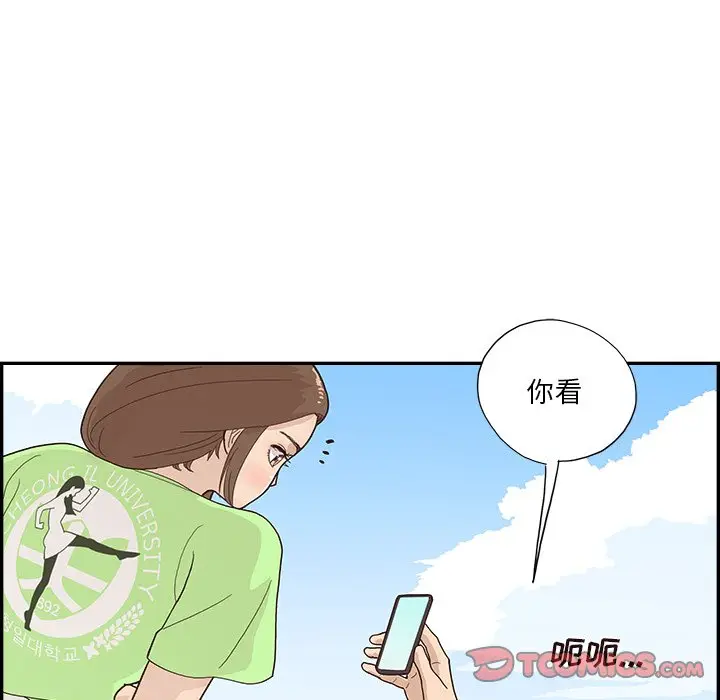 去他的女校[顶通]韩漫全集-第 112 话无删减无遮挡章节图片 
