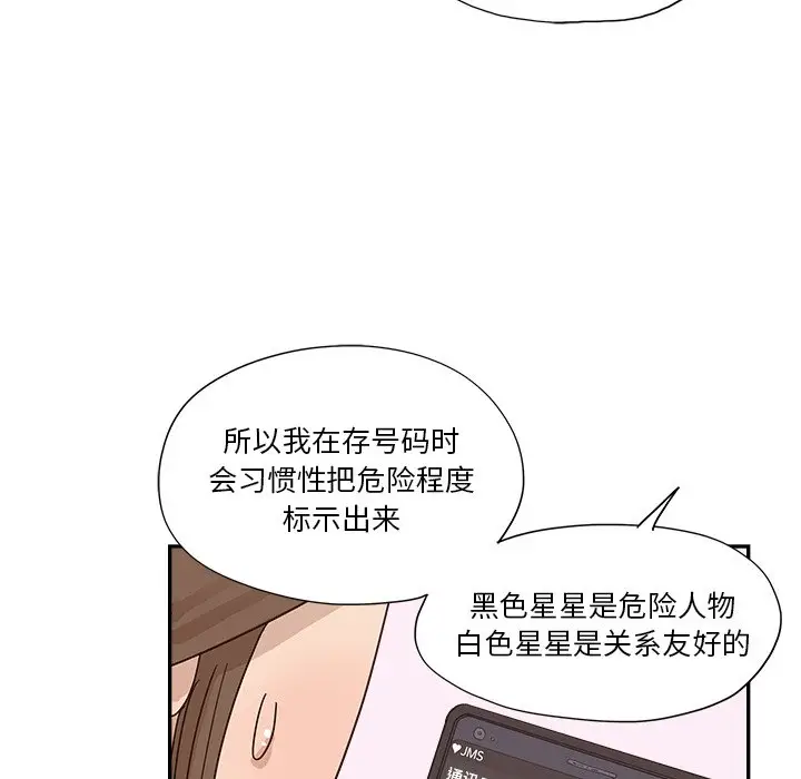 去他的女校[顶通]韩漫全集-第 112 话无删减无遮挡章节图片 