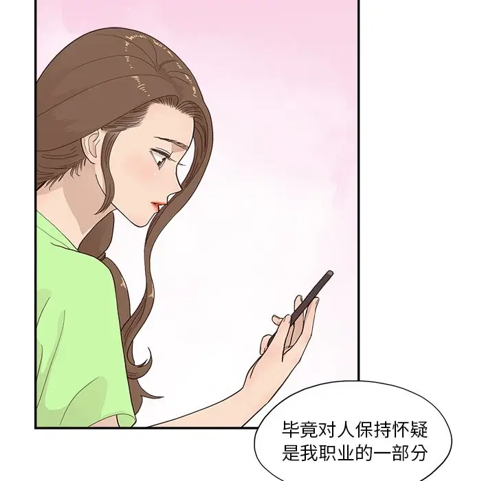 去他的女校[顶通]韩漫全集-第 112 话无删减无遮挡章节图片 