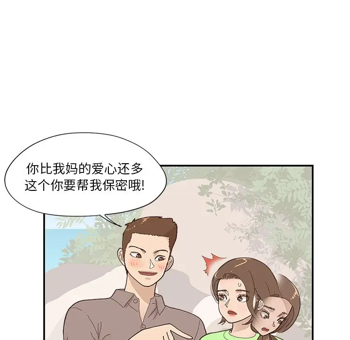 去他的女校[顶通]韩漫全集-第 112 话无删减无遮挡章节图片 