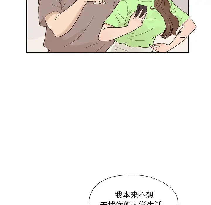 去他的女校[顶通]韩漫全集-第 112 话无删减无遮挡章节图片 