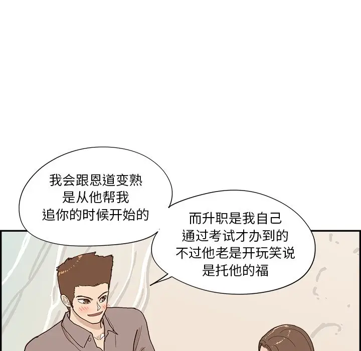 去他的女校[顶通]韩漫全集-第 112 话无删减无遮挡章节图片 
