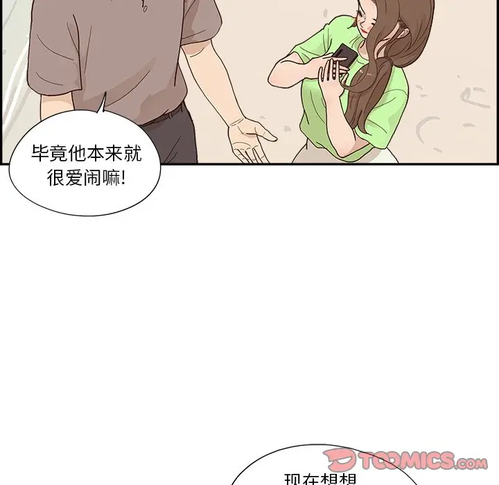 去他的女校[顶通]韩漫全集-第 112 话无删减无遮挡章节图片 