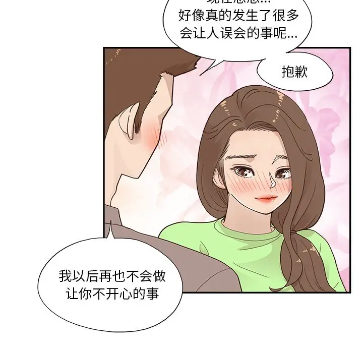去他的女校[顶通]韩漫全集-第 112 话无删减无遮挡章节图片 