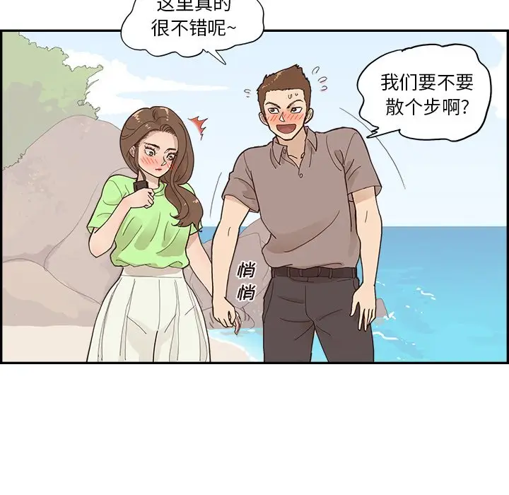 去他的女校[顶通]韩漫全集-第 112 话无删减无遮挡章节图片 