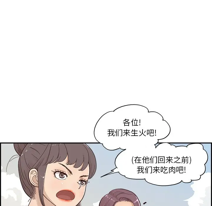 去他的女校[顶通]韩漫全集-第 112 话无删减无遮挡章节图片 