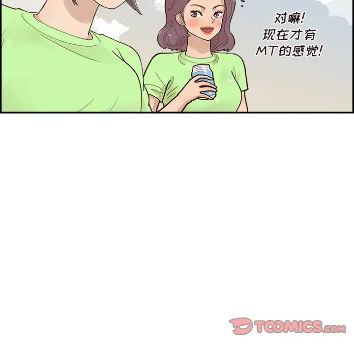 去他的女校[顶通]韩漫全集-第 112 话无删减无遮挡章节图片 
