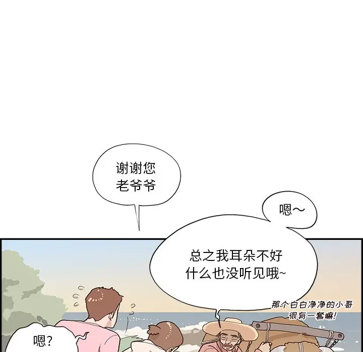 去他的女校[顶通]韩漫全集-第 112 话无删减无遮挡章节图片 