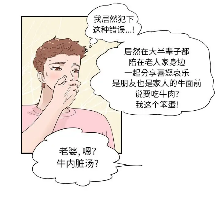 去他的女校[顶通]韩漫全集-第 112 话无删减无遮挡章节图片 