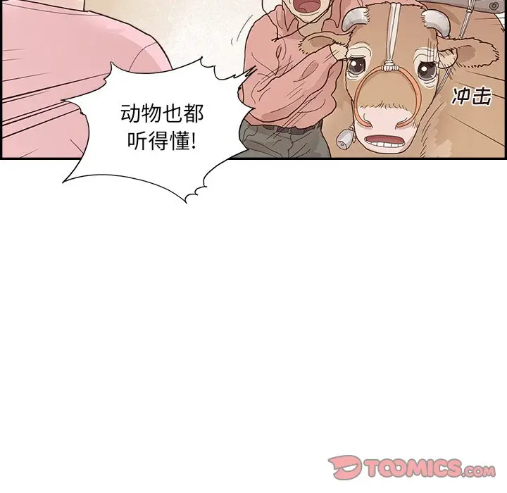 去他的女校[顶通]韩漫全集-第 112 话无删减无遮挡章节图片 
