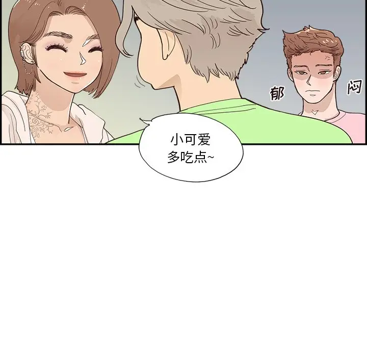 去他的女校[顶通]韩漫全集-第 112 话无删减无遮挡章节图片 