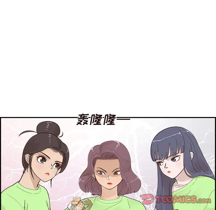 去他的女校[顶通]韩漫全集-第 112 话无删减无遮挡章节图片 
