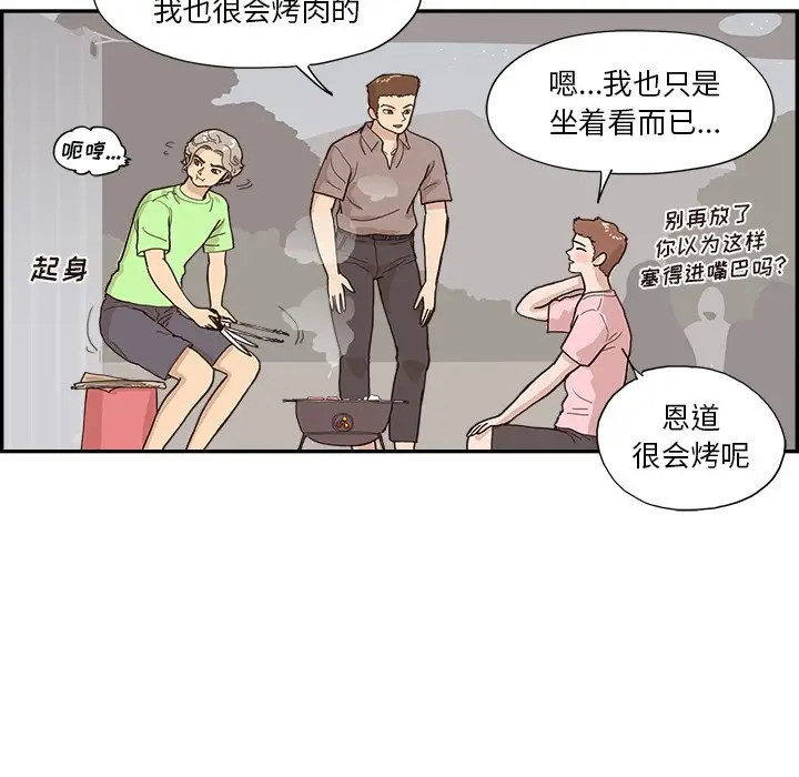 去他的女校[顶通]韩漫全集-第 112 话无删减无遮挡章节图片 