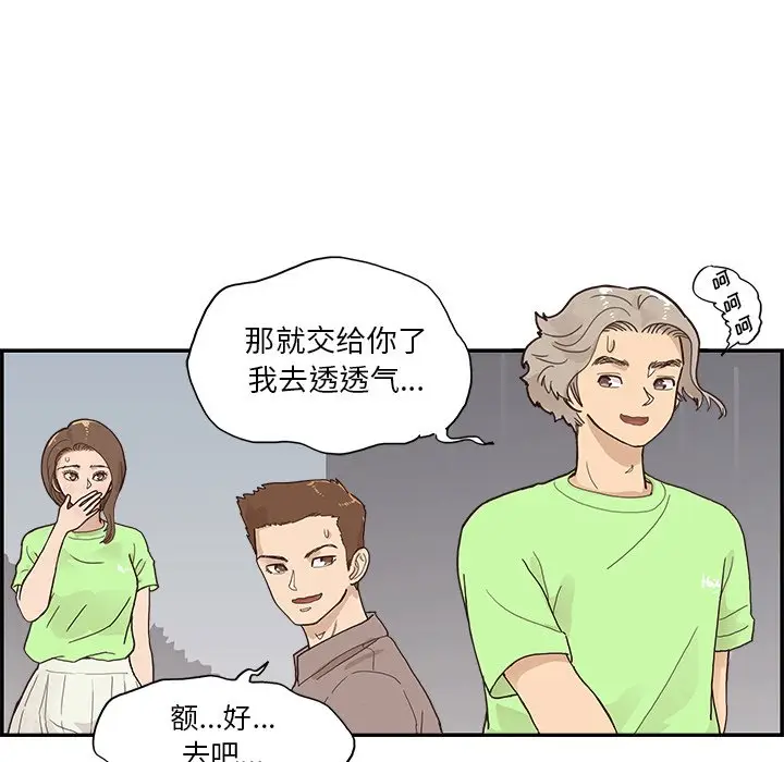 去他的女校[顶通]韩漫全集-第 112 话无删减无遮挡章节图片 
