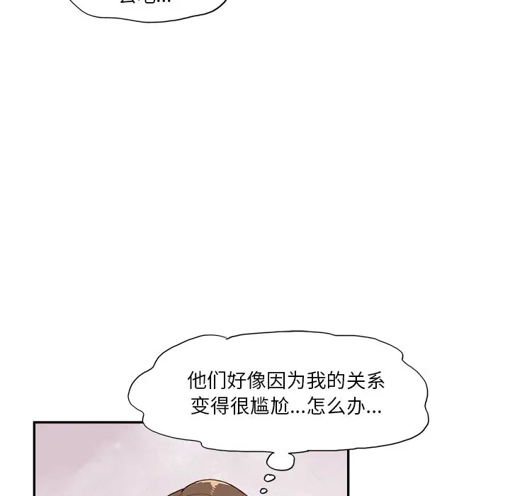去他的女校[顶通]韩漫全集-第 112 话无删减无遮挡章节图片 