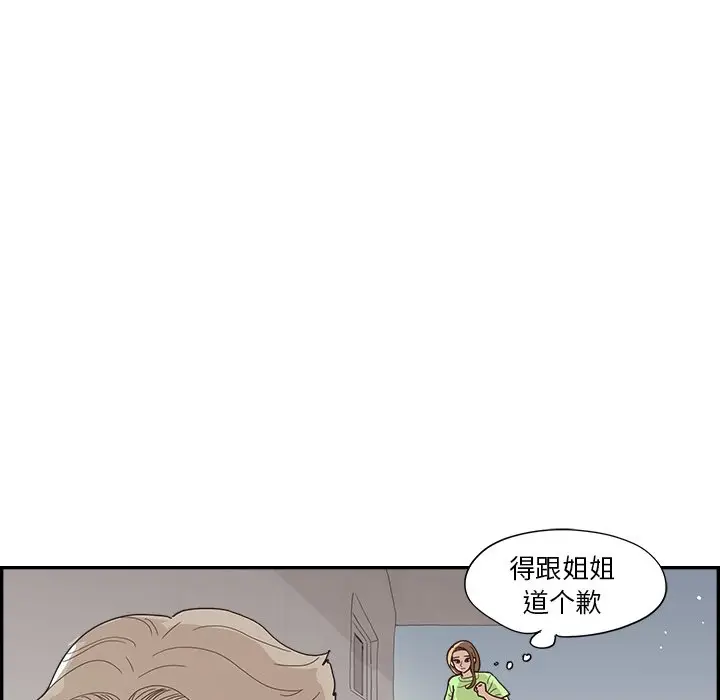 去他的女校[顶通]韩漫全集-第 112 话无删减无遮挡章节图片 