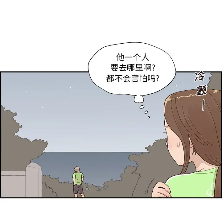 去他的女校[顶通]韩漫全集-第 112 话无删减无遮挡章节图片 