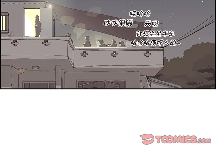 去他的女校[顶通]韩漫全集-第 113 话无删减无遮挡章节图片 