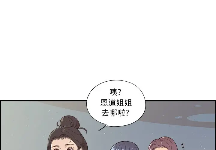 去他的女校[顶通]韩漫全集-第 113 话无删减无遮挡章节图片 