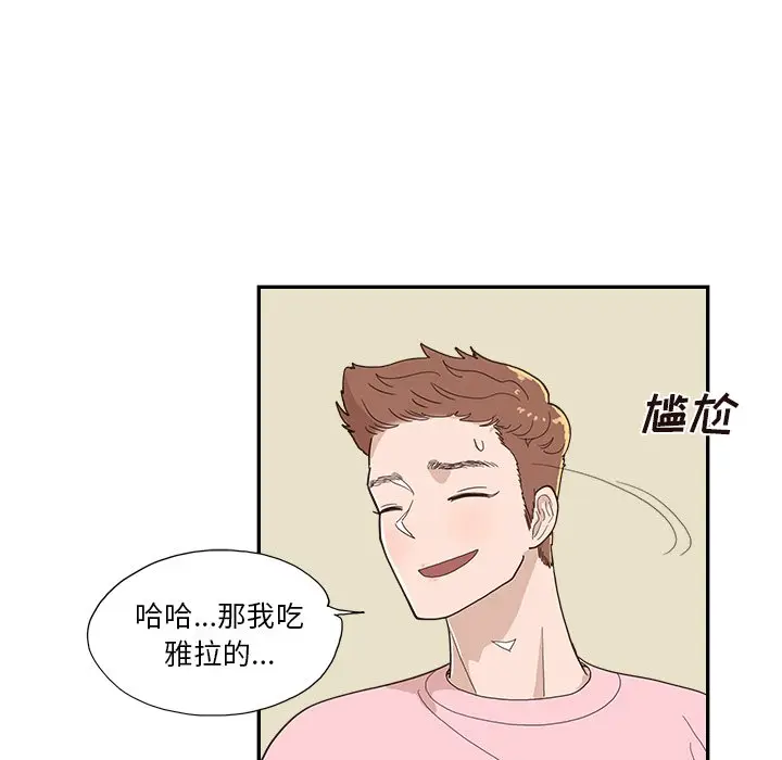 去他的女校[顶通]韩漫全集-第 113 话无删减无遮挡章节图片 