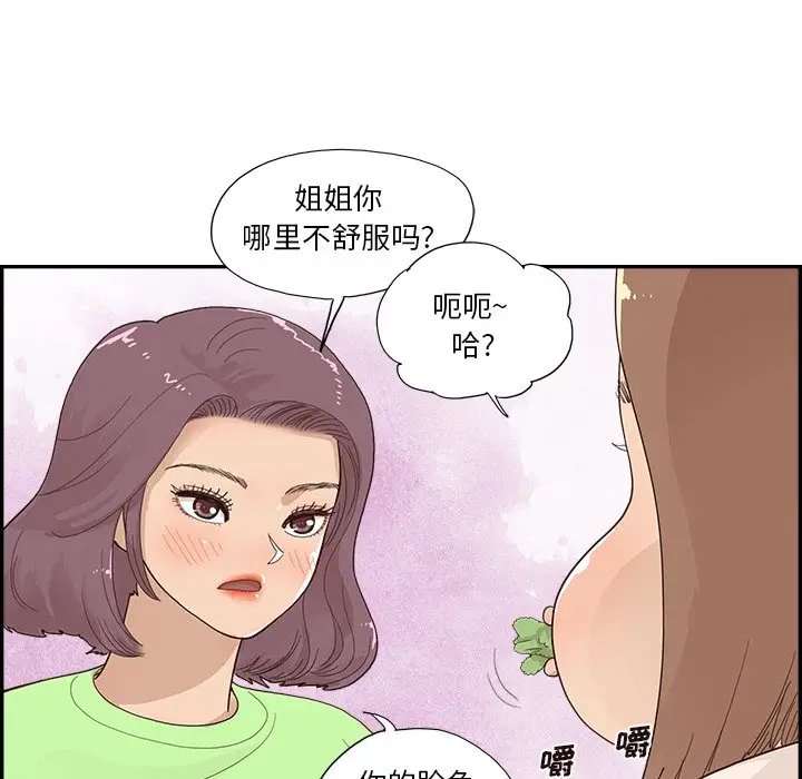 去他的女校[顶通]韩漫全集-第 113 话无删减无遮挡章节图片 