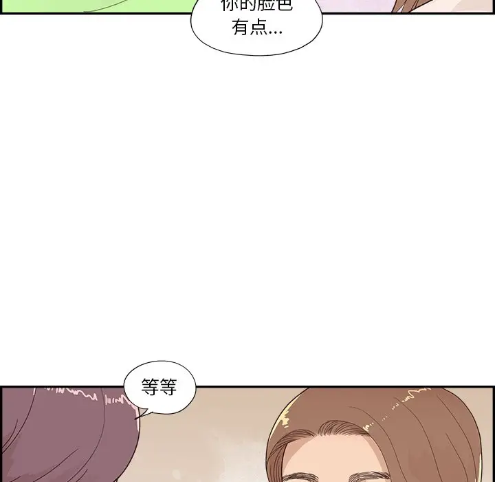 去他的女校[顶通]韩漫全集-第 113 话无删减无遮挡章节图片 