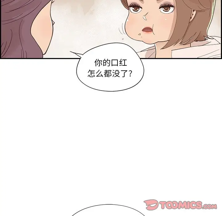 去他的女校[顶通]韩漫全集-第 113 话无删减无遮挡章节图片 