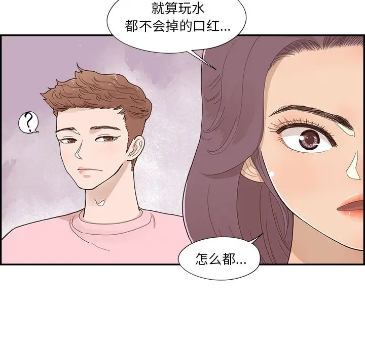 去他的女校[顶通]韩漫全集-第 113 话无删减无遮挡章节图片 