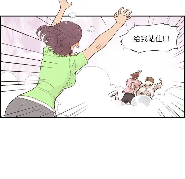 去他的女校[顶通]韩漫全集-第 113 话无删减无遮挡章节图片 