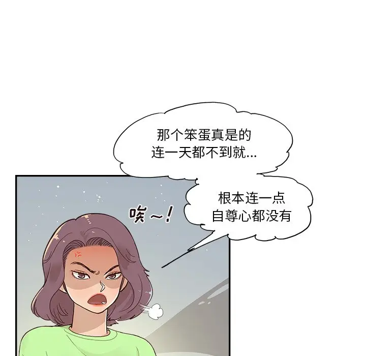 去他的女校[顶通]韩漫全集-第 113 话无删减无遮挡章节图片 