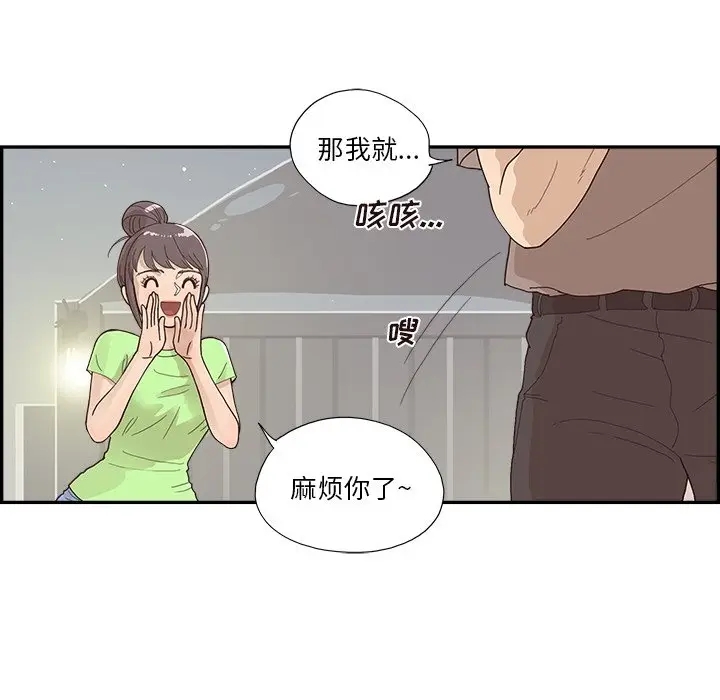 去他的女校[顶通]韩漫全集-第 113 话无删减无遮挡章节图片 