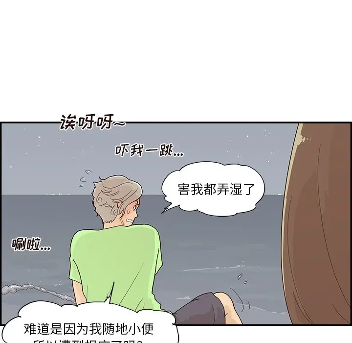去他的女校[顶通]韩漫全集-第 113 话无删减无遮挡章节图片 
