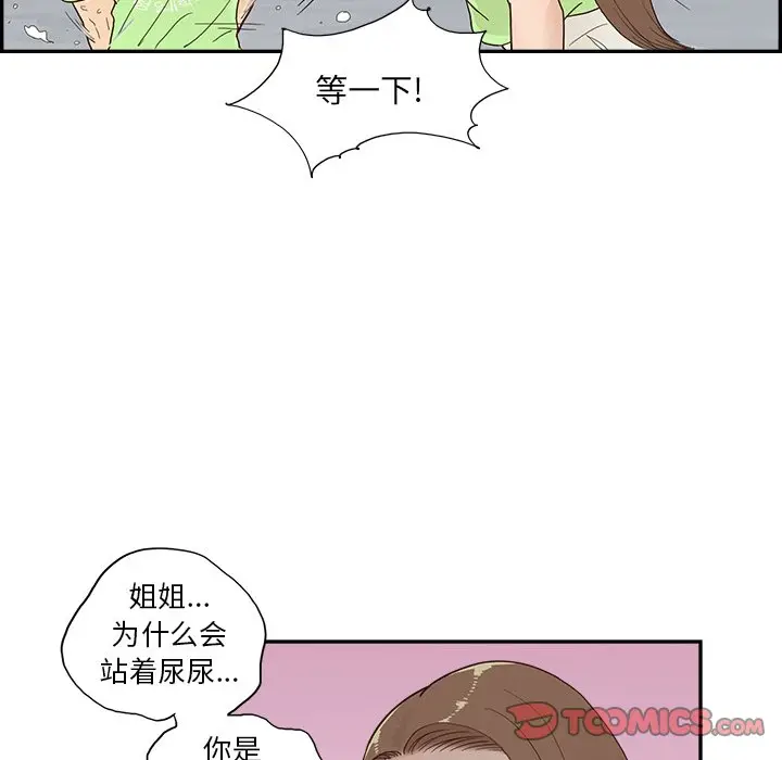 去他的女校[顶通]韩漫全集-第 113 话无删减无遮挡章节图片 