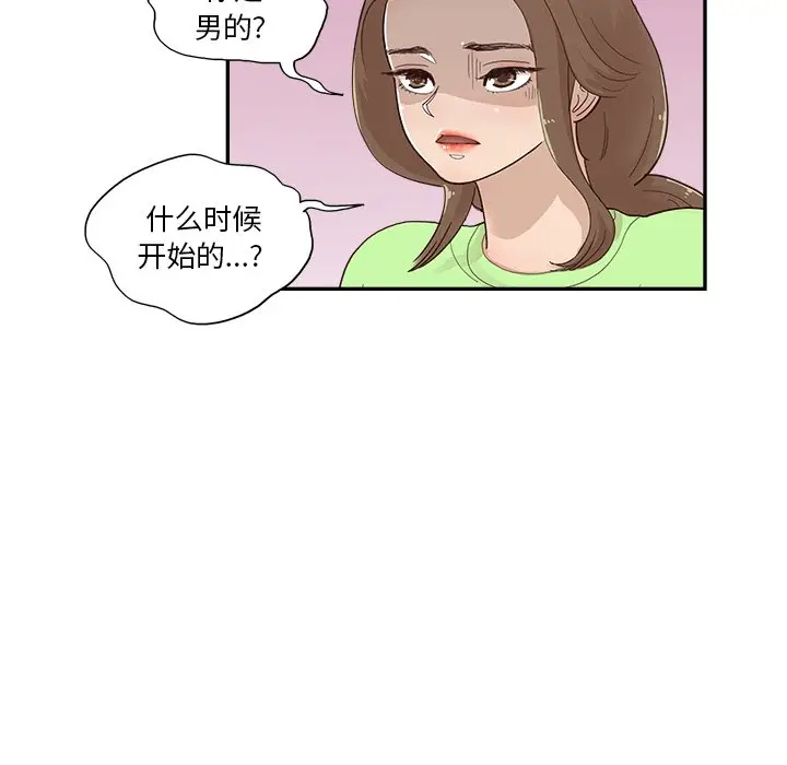 去他的女校[顶通]韩漫全集-第 113 话无删减无遮挡章节图片 