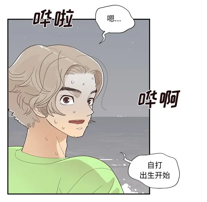去他的女校[顶通]韩漫全集-第 113 话无删减无遮挡章节图片 