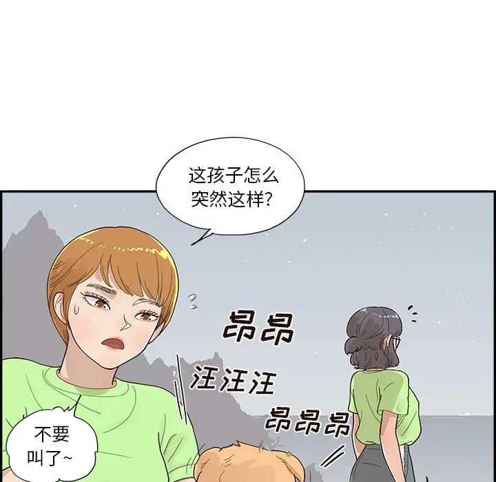 去他的女校[顶通]韩漫全集-第 113 话无删减无遮挡章节图片 