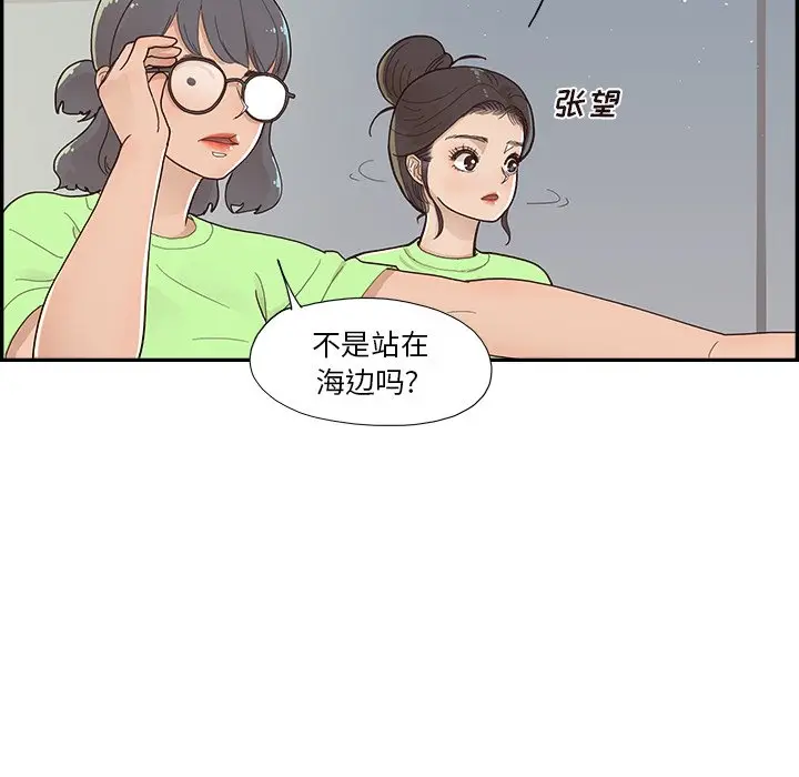 去他的女校[顶通]韩漫全集-第 113 话无删减无遮挡章节图片 