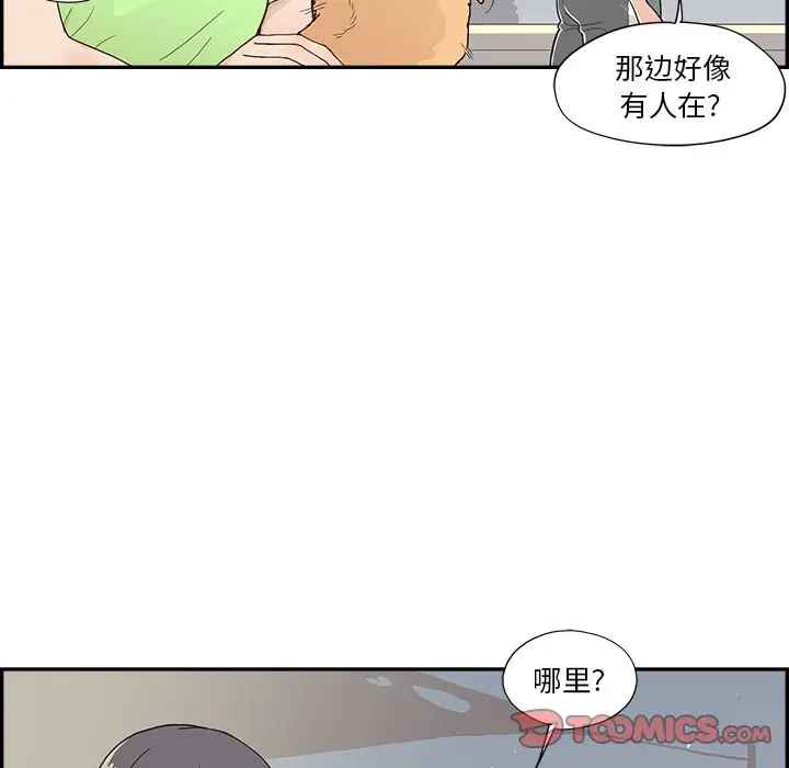 去他的女校[顶通]韩漫全集-第 113 话无删减无遮挡章节图片 